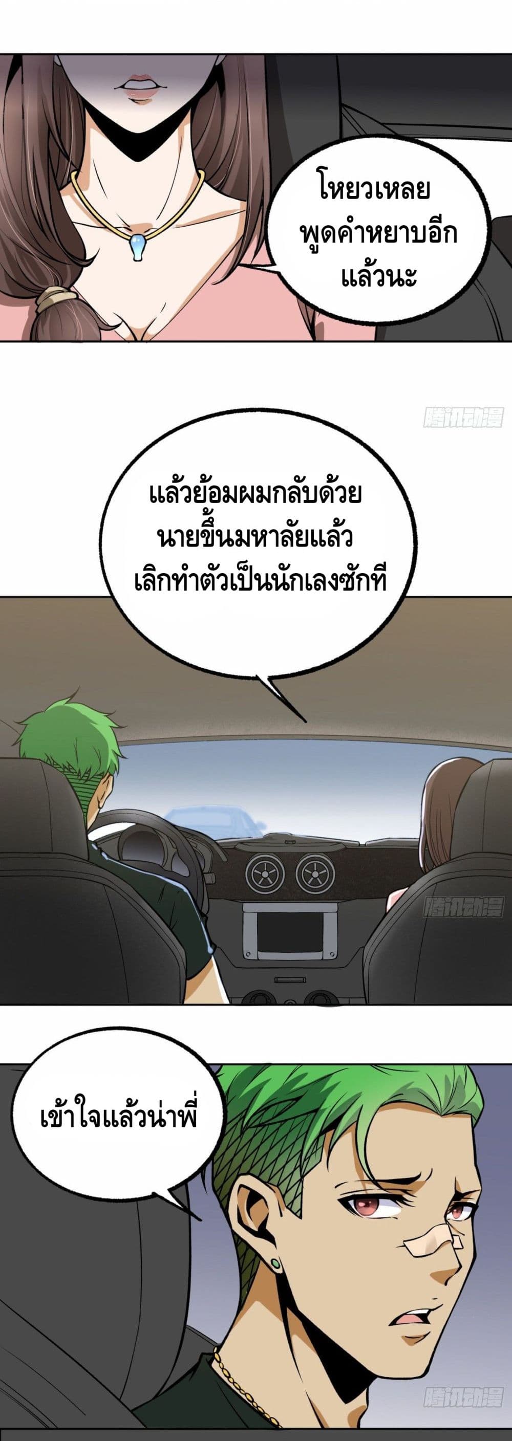 Super Genius 30 (15)